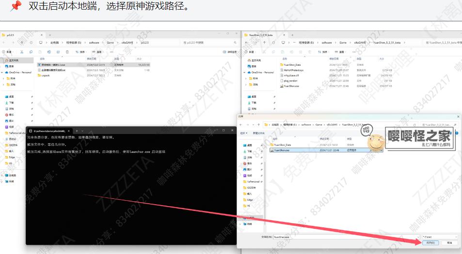 图片[2]-【单机版/测试服】原神 V5.3 测试服破解单机版 [本地一键端/全角色/附带50G绅士MOD]【71G+50G/更新】-嘤嘤怪之家