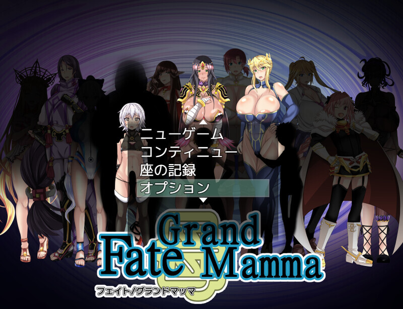 图片[3]-【RPG/AI汉化/FGO同人】Fate-雌豚妈妈命运召唤 Fate/Grand mamma Ver87 AI汉化版【1.7G/新作】-嘤嘤怪之家