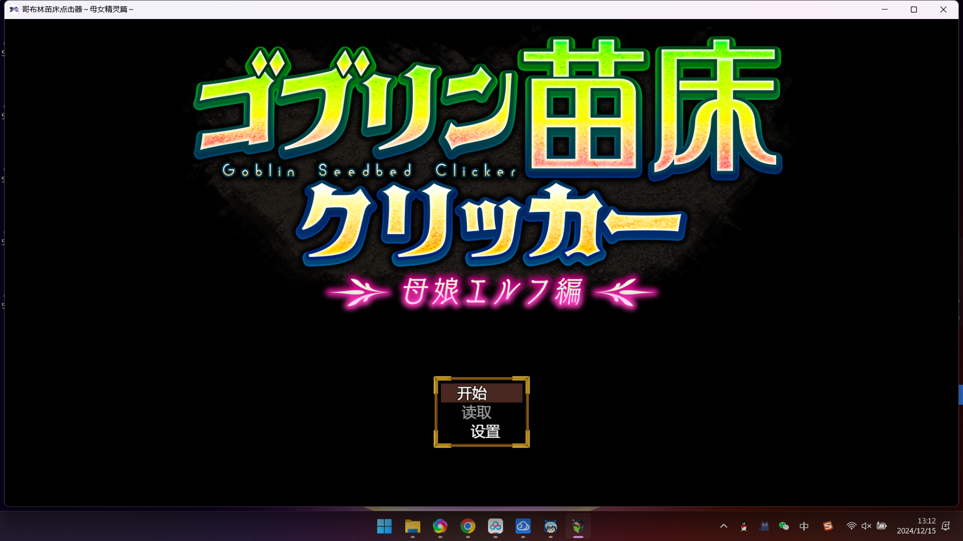 图片[2]-【休闲SLG/AI汉化】哥布林苗床点击器 ～母女精灵篇～  V1.01 AI汉化版【900M/新作/CV】-嘤嘤怪之家