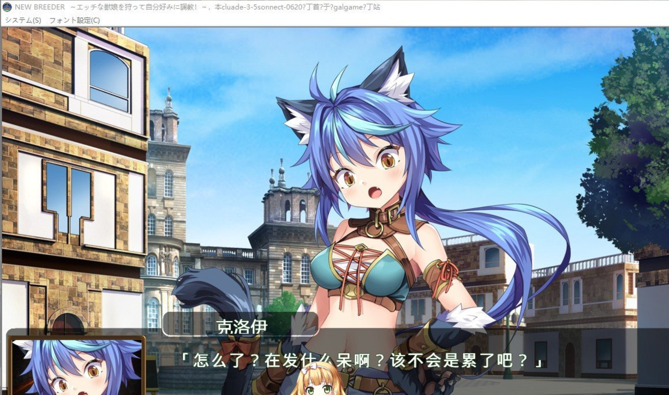 图片[2]-【日式ADV/AI汉化/全DLC】New Breeder～捕获性感兽娘并调教成自己的理想样子！AI汉化+全特典/DLC【2.4G/全CV】-嘤嘤怪之家